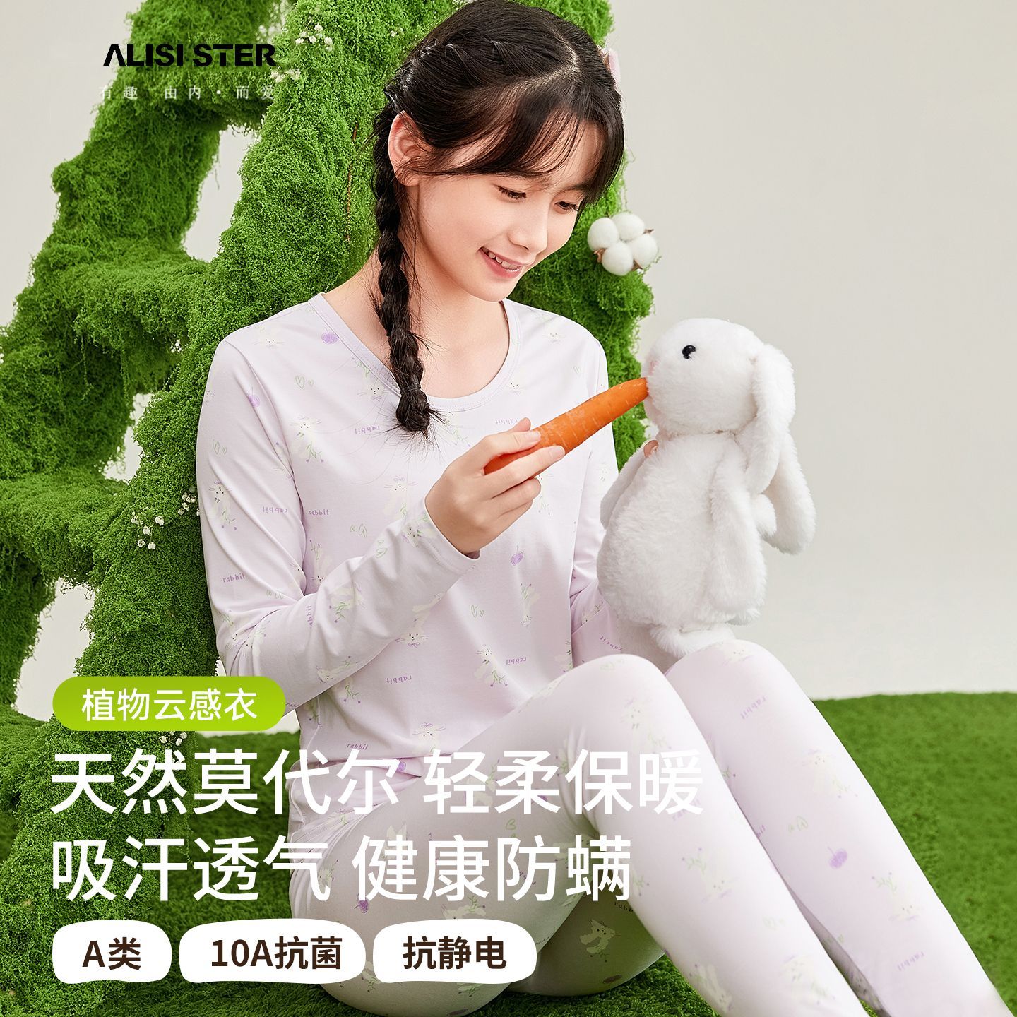 2025新品莫代尔女大童秋