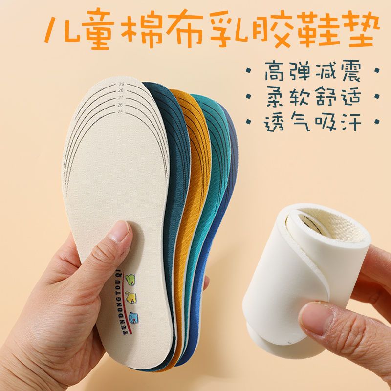 儿童乳胶鞋垫小孩专用透