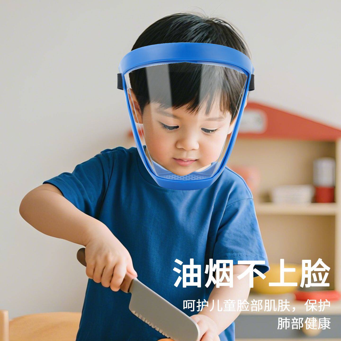 儿童防护面罩全脸高透明