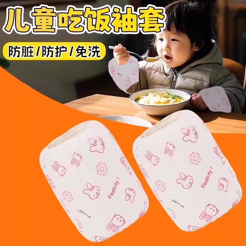 儿童袖套防油水超萌护袖