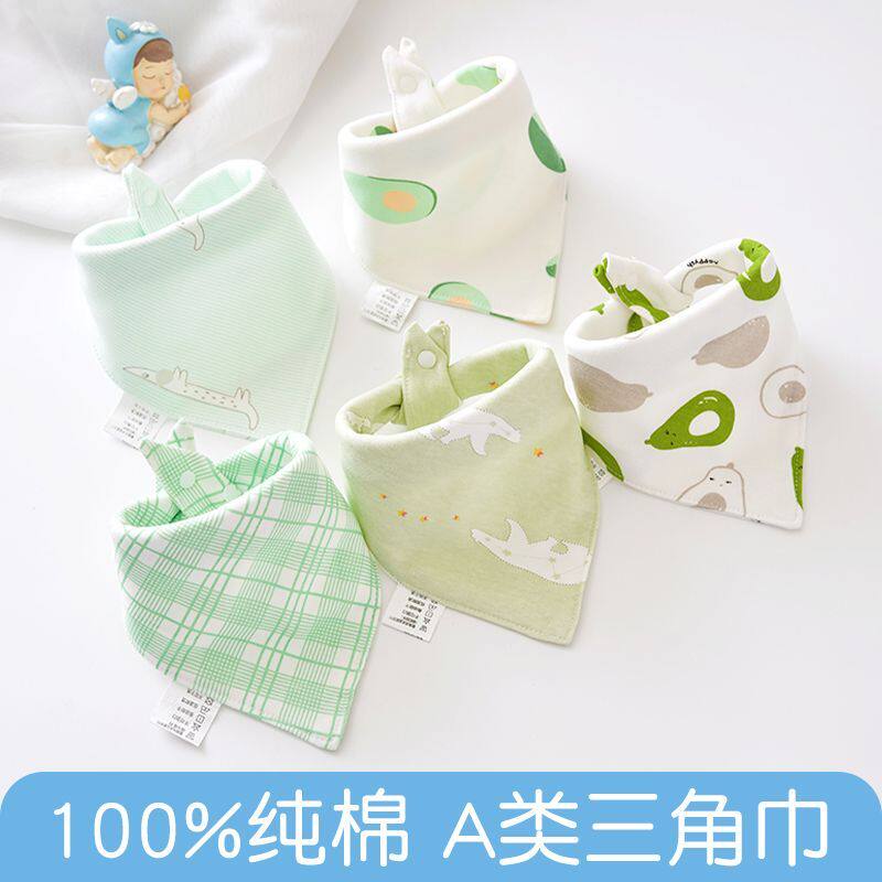 小宝宝三角巾a类纯棉
