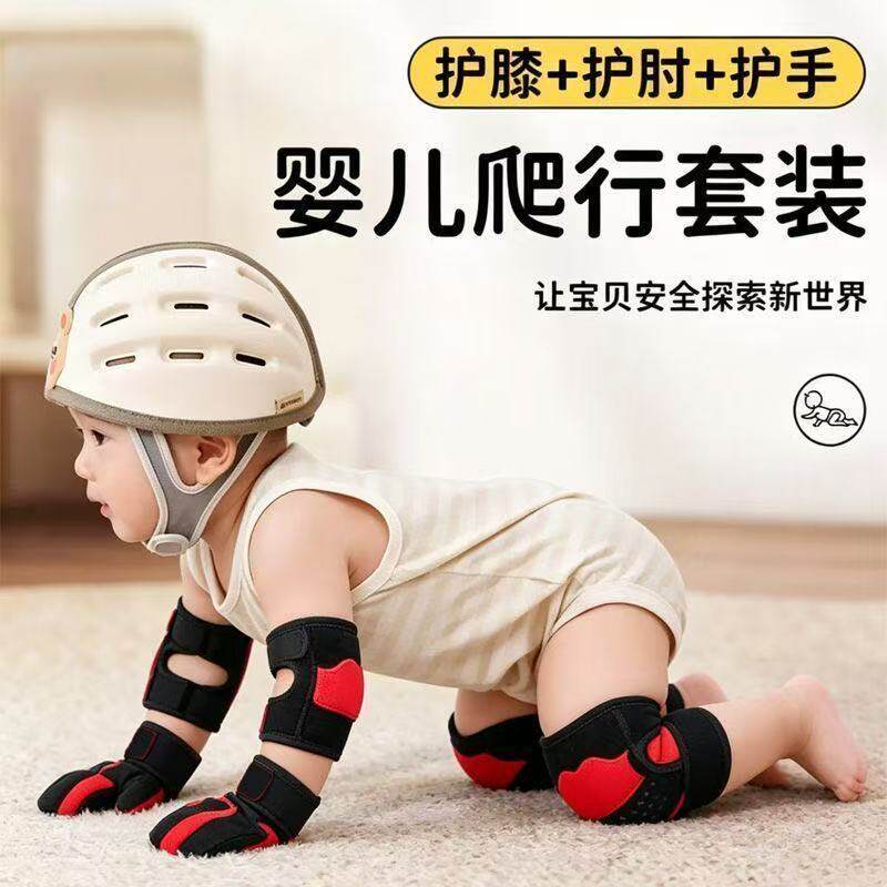 婴幼儿爬行防护宝宝学步
