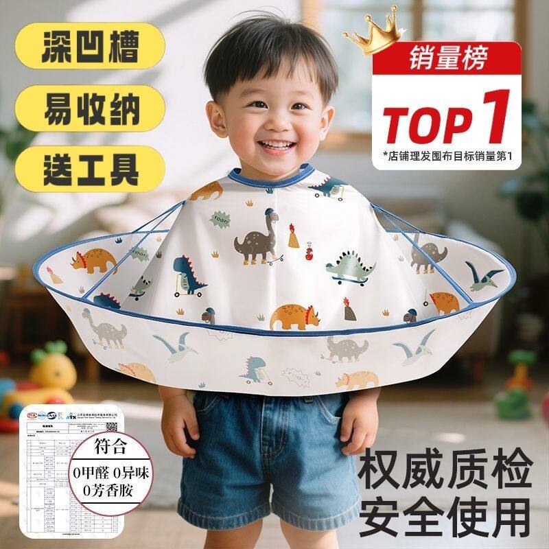 儿童理发围布宝宝剪头裙