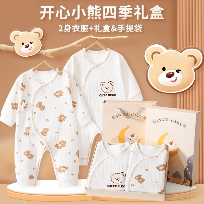 婴儿衣服礼盒春夏季纯棉