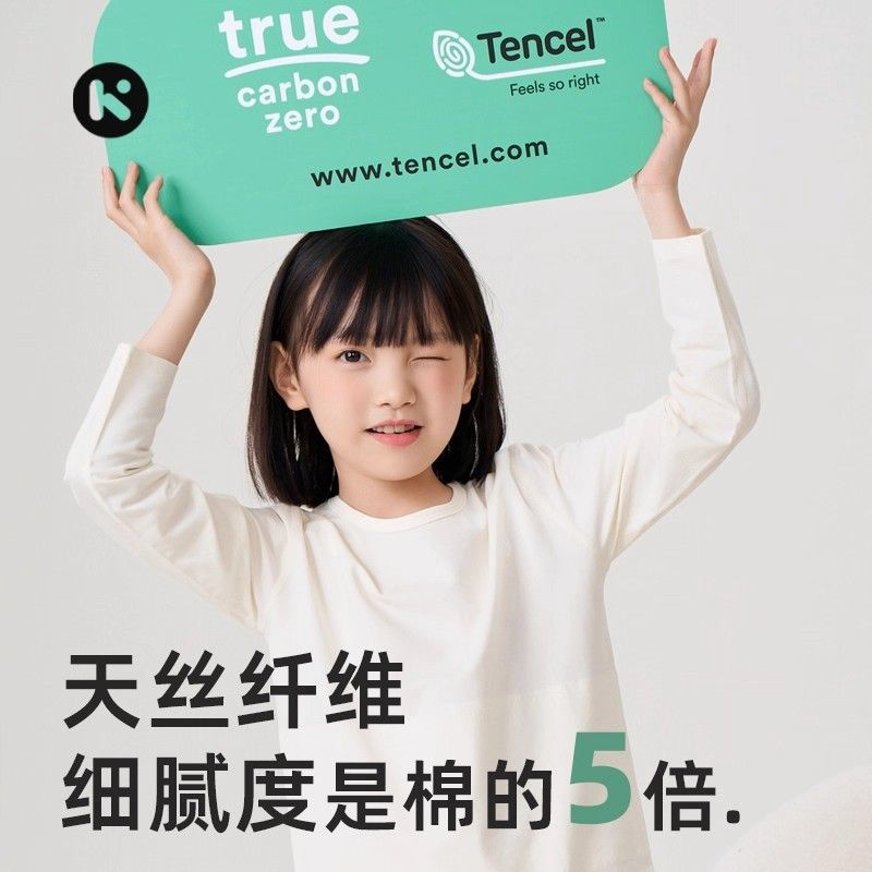 儿童莫代尔秋衣秋裤无骨
