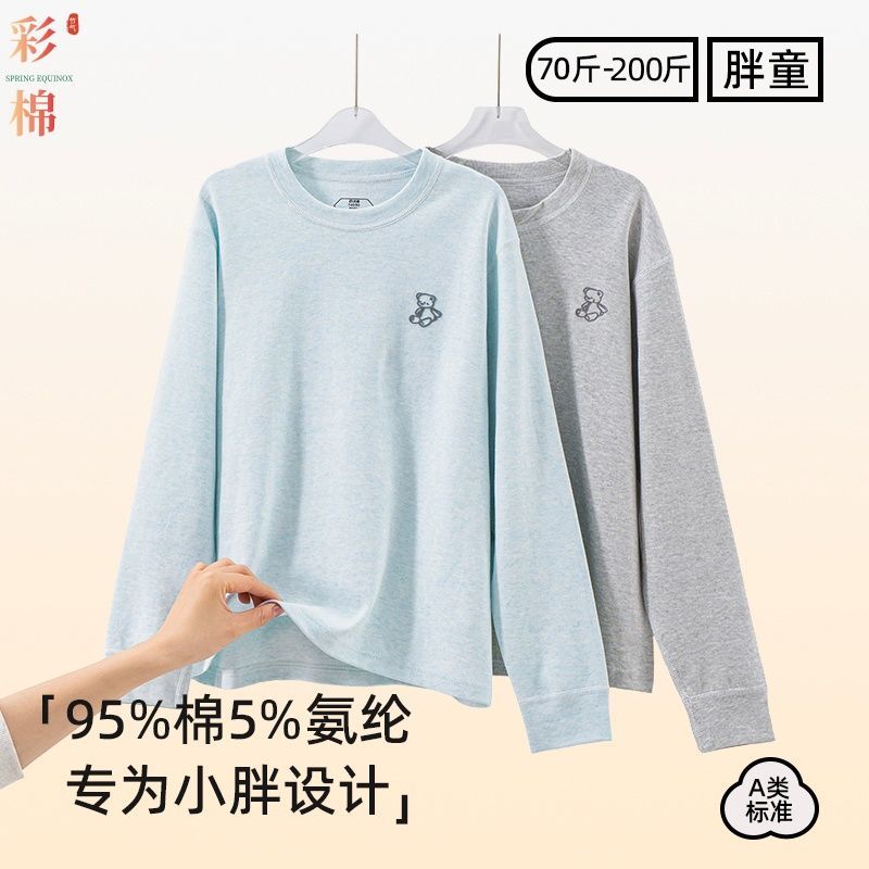 胖童纯棉240克青少年秋衣