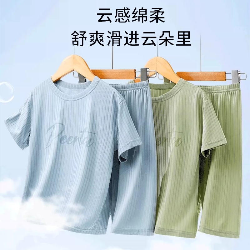 儿童睡衣莫代尔夏季薄款