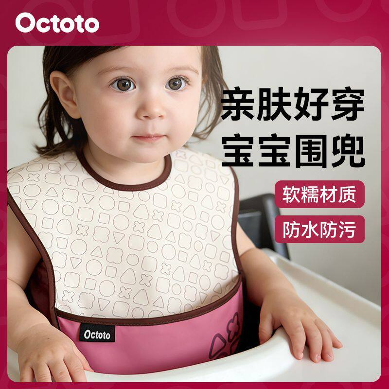 oct宝宝吃饭围兜超轻薄婴