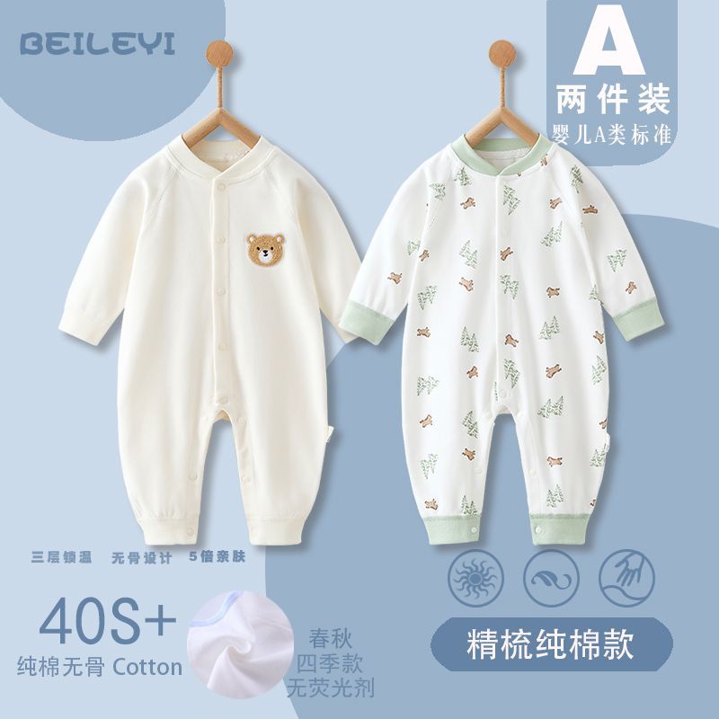 婴儿连体衣服春秋季0-1岁
