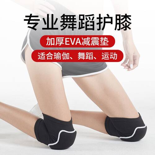 舞蹈护膝跳舞专用女膝盖