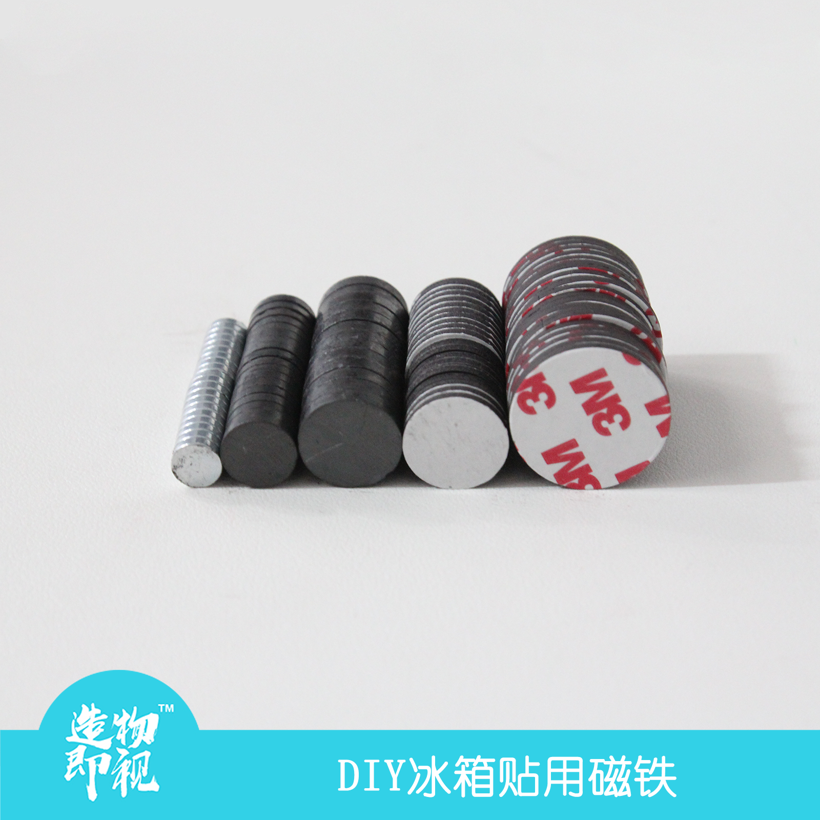 冰箱贴软磁铁带背胶软磁片创意吸铁石超轻粘土diy创意制品配件