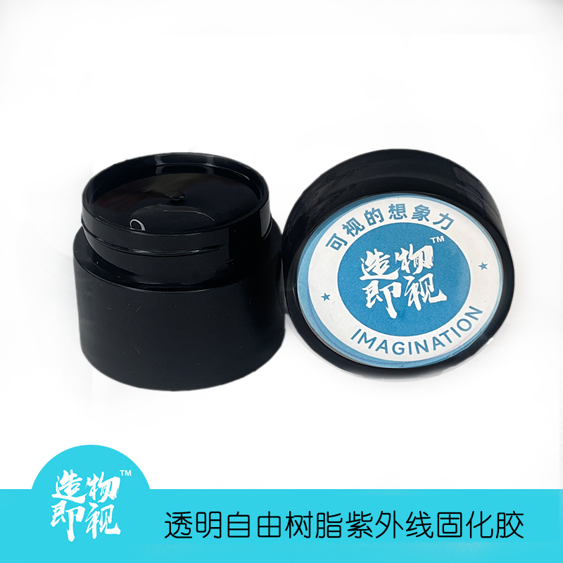 自由树脂软糖胶固化软胶水晶土创意手工diy配件制品