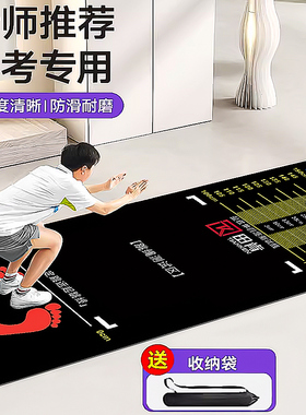 立定跳远垫测试专用垫加厚防滑跳远家用体育训练学生中考跳远垫子