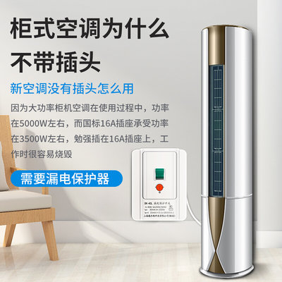 上海型空调漏电空气开关保护器家漏8640a32a报用插座22cx-漏保0v