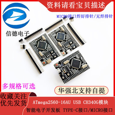 Mega2560 Pro ATmega2560-16AU USB CH340G智能电子开发板