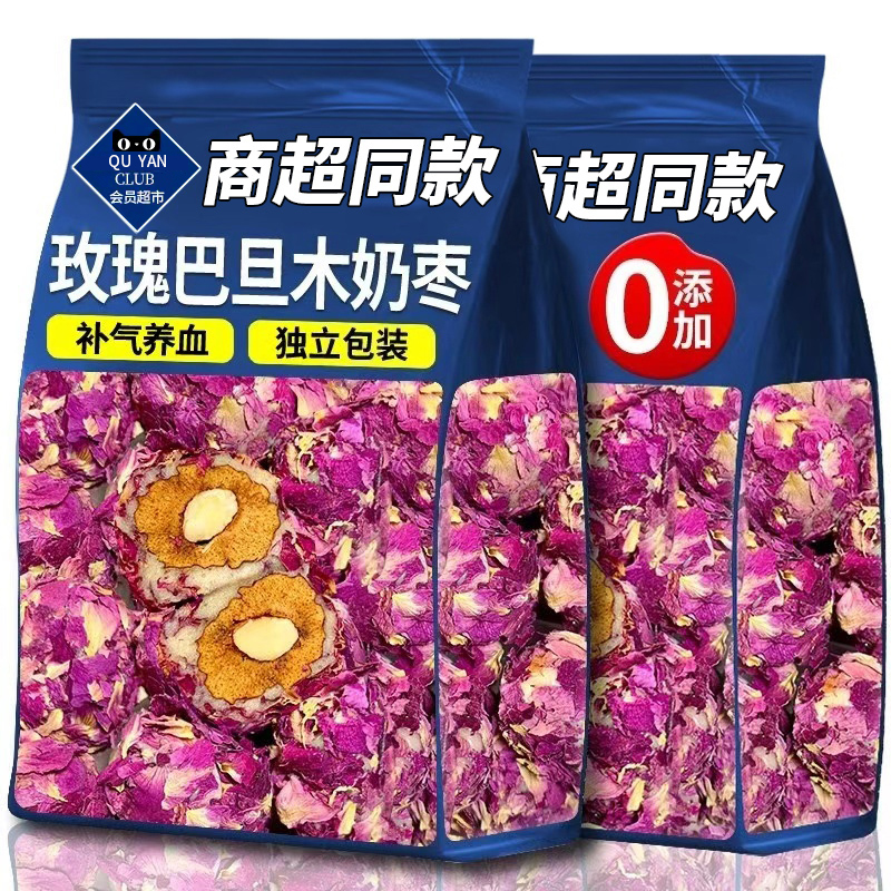 养生新零食【玫瑰+巴旦木+红枣】