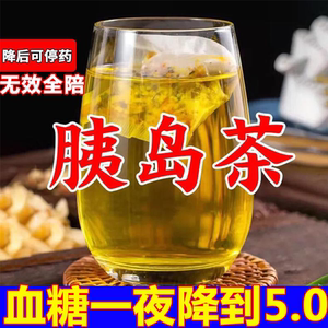 玉米须桑叶决明子茶正品青钱柳罗布麻官方旗舰店熬夜养生花茶茶包