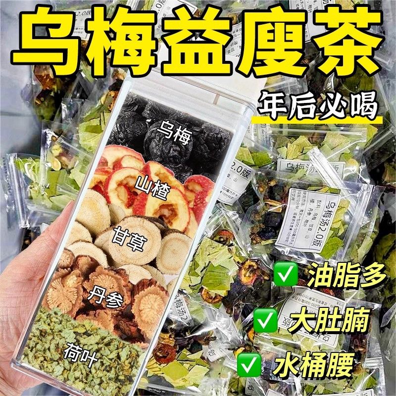 ��÷��10�� ���ʳ��� ��÷��Ҷ��ɽ髳�Ƥ��÷���ν��������ļ���������ˮ����ϻ���