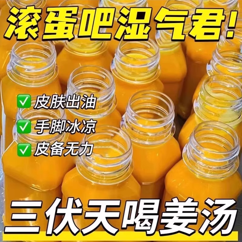【湿从体出】60倍姜汁茯苓薏仁姜黄粉去祛懒人湿网红冲泡浓缩饮品