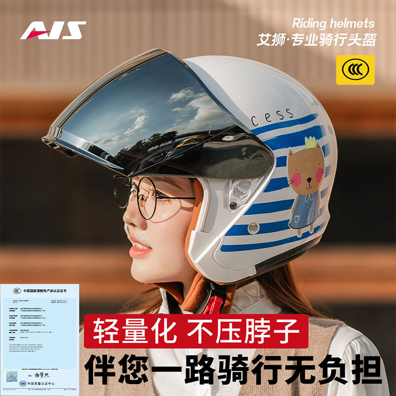 艾狮女款冬季保暖四分之三半盔