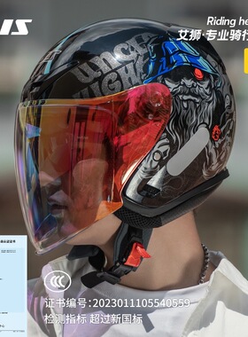 艾狮头盔男士电动车摩托车半盔秋冬季安全帽3c认证四季通用4分之3