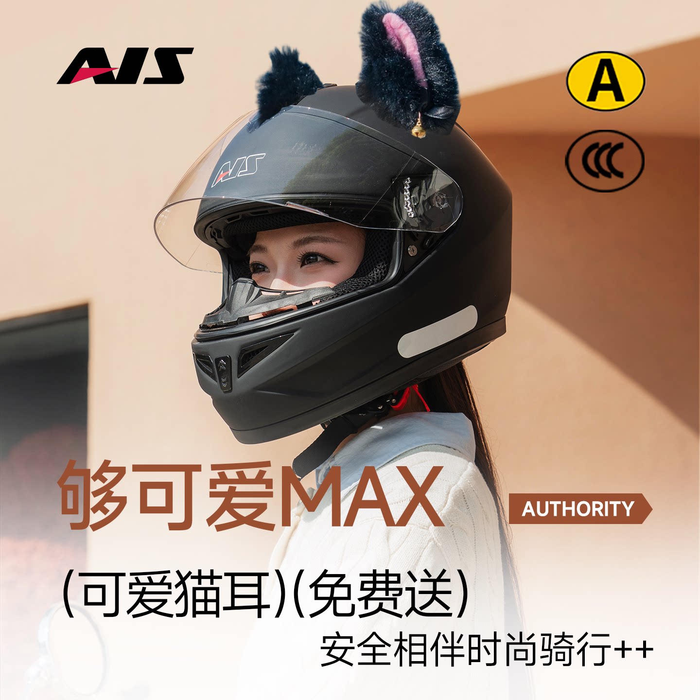 艾狮摩托车头盔可爱全盔冬季保暖图片