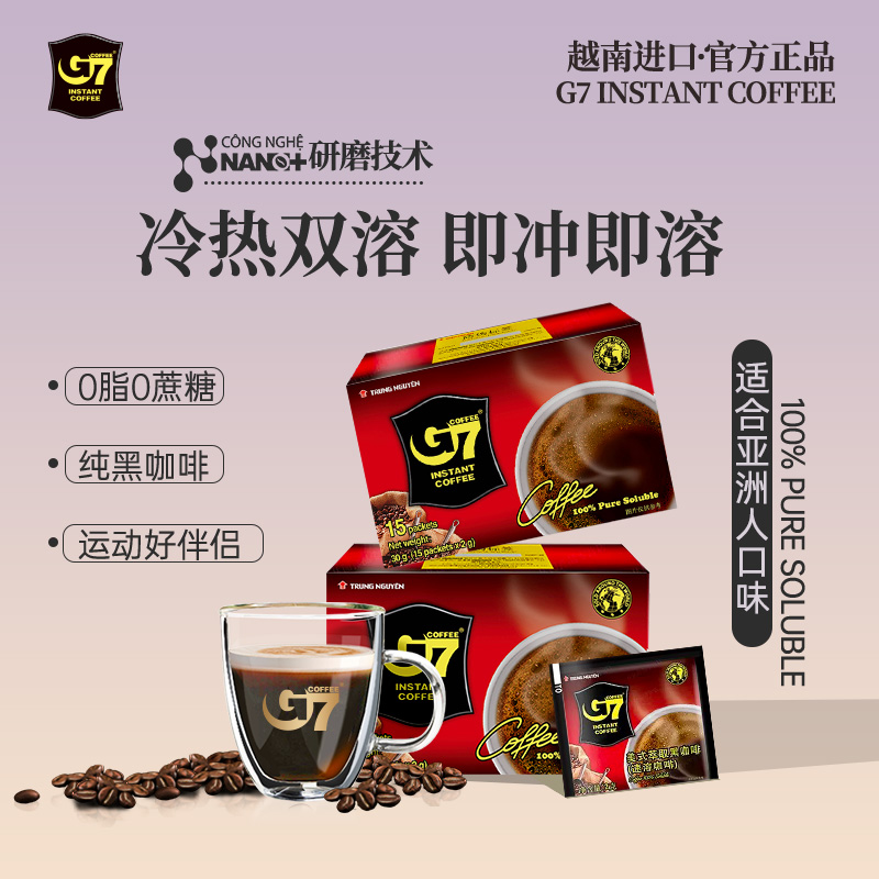 越南黑咖啡g7coffee