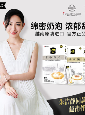 G7coffee速溶咖啡罗布斯塔豆越南原装正品卡布奇诺咖啡摩卡榛子味