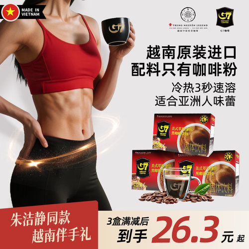 越南黑咖啡中原传奇黑咖啡