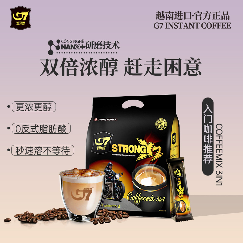 G7coffee越南原装正品速溶咖啡3合1浓醇1200g 48支装【效期过半】 咖啡/麦片/冲饮 速溶咖啡 原图主图