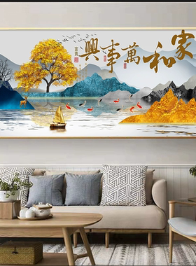 新款客厅沙发电视背景墙壁装饰画家和万事兴大气山水晶瓷挂画壁画