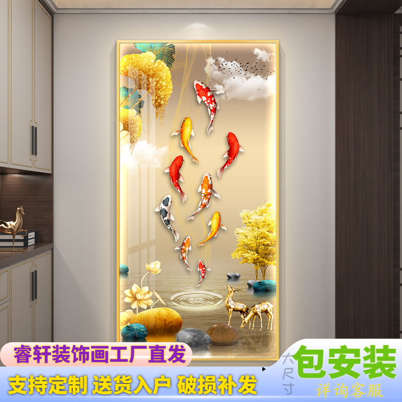 Led带灯轻奢入户进门九鱼