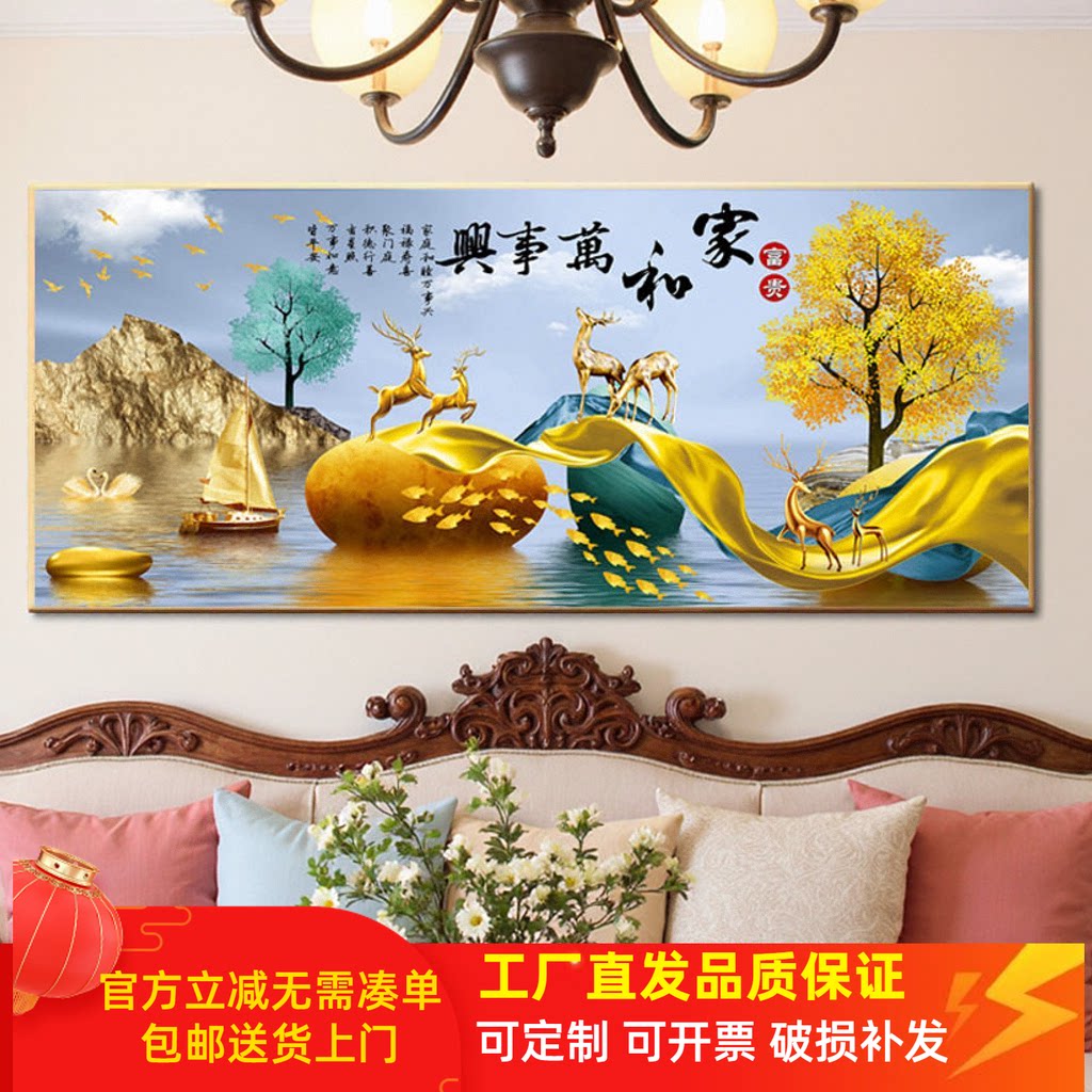 挂画和山背景沙发墙壁水晶挂画