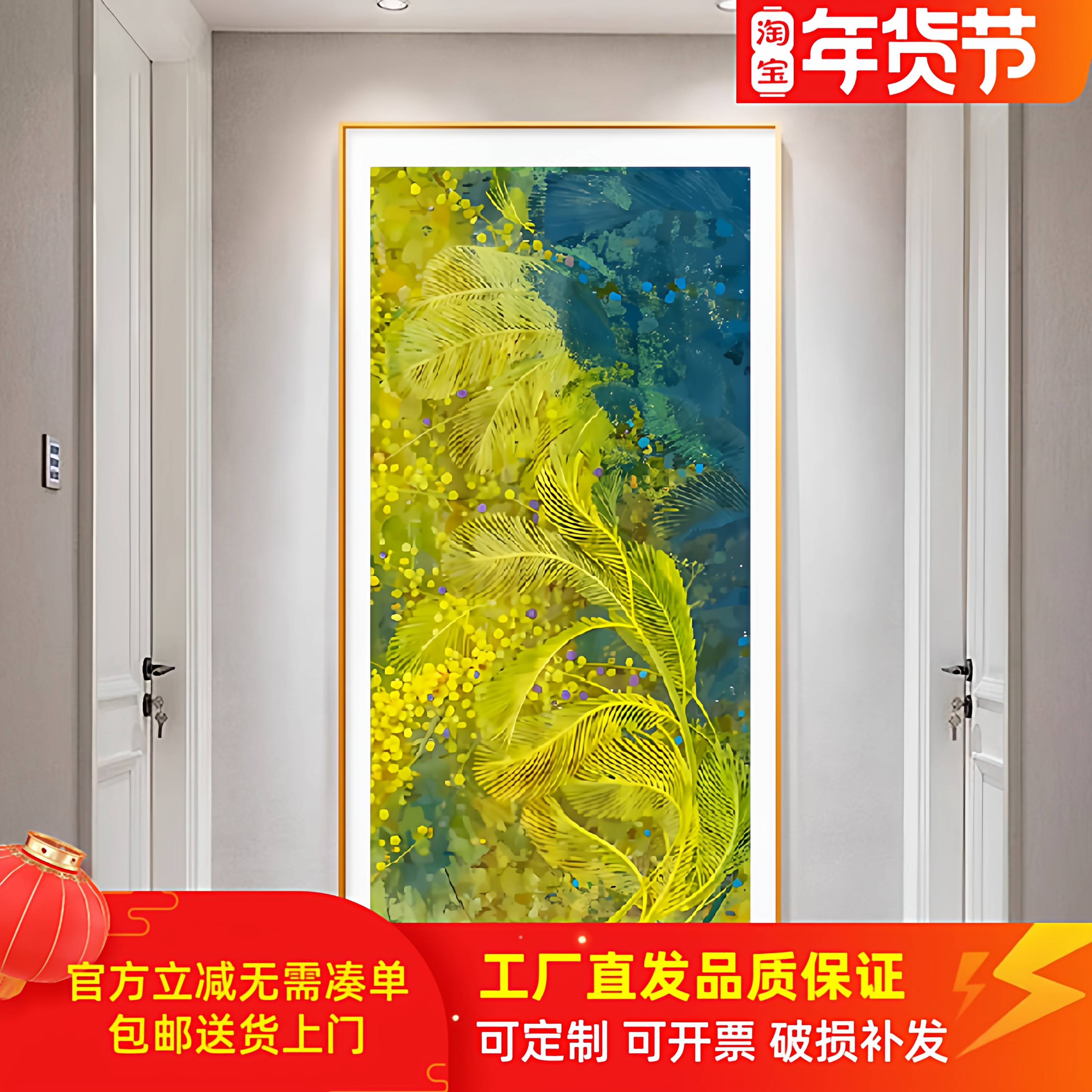 一树金装饰画轻奢入户玄关过道挂画高级感艺术感客厅沙发背景墙画,家居饰品,现代装饰画,淘宝优惠券,粉丝福利购,淘宝优惠卷