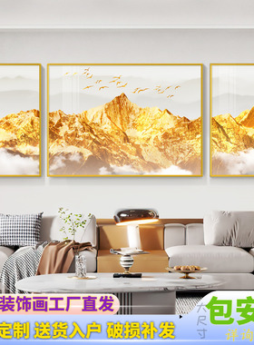 背靠金山客厅装饰画三联画高端大气沙发背景墙壁山水风景晶瓷挂画