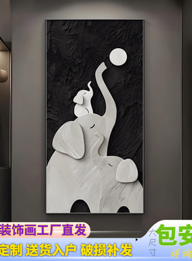 玄关过道挂画大象入户正对门走廊装饰画黑白2025年新款高端壁画