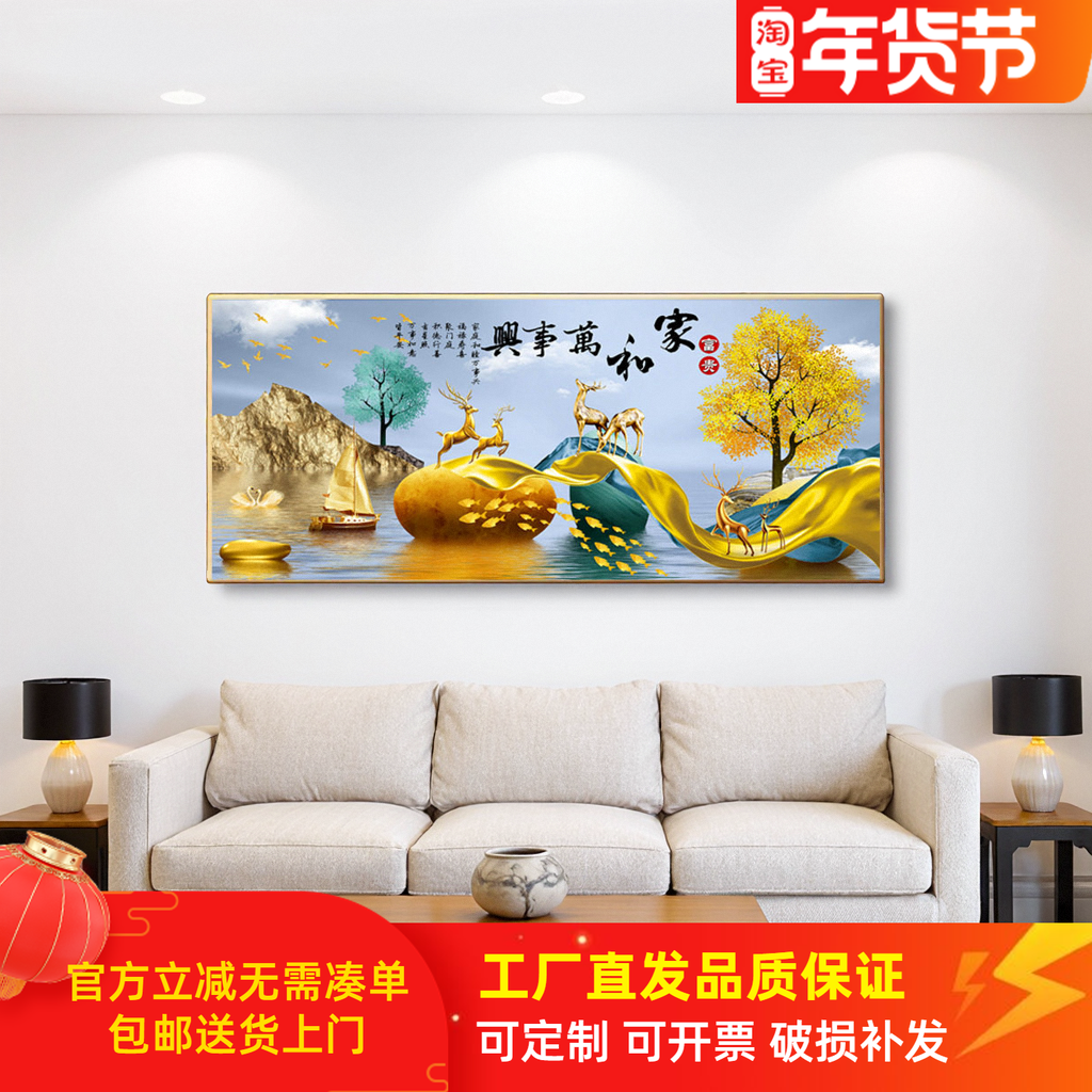 装饰客厅2025万事兴沙发水晶山大气瓷新款电视背景墙壁挂画画家和,家居饰品,国画,淘宝优惠券,粉丝福利购,淘宝优惠卷