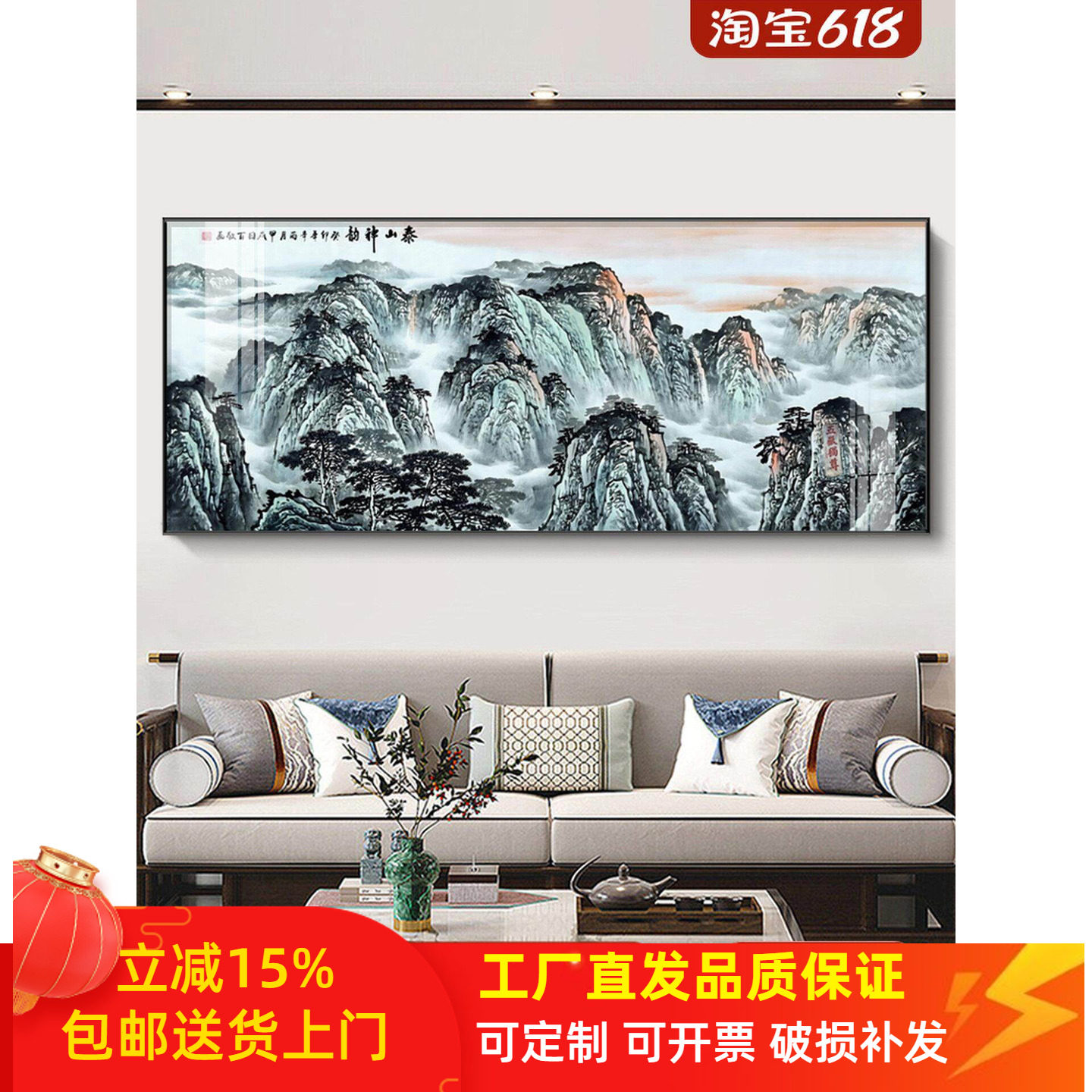 泰山画靠山图客厅沙发背景墙挂画五岳山水画有山无水办公室装饰画