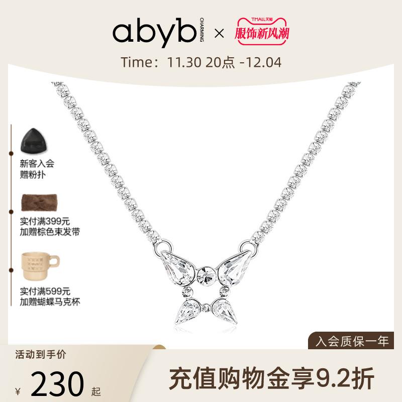 徐璐同款abyb蝴蝶项链女怦然心动锁骨链轻奢高级感礼物配饰吊坠