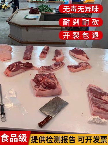 白色PP猪肉垫板硬塑胶板肉台分割案板市场商用PE塑料板切肉砧板