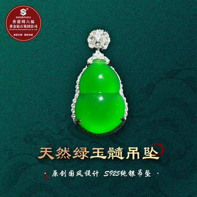 葫芦吊坠翡翠葫芦银吊坠