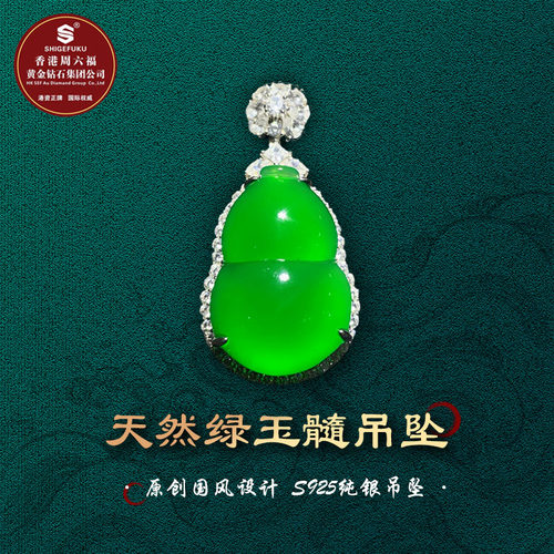 葫芦吊坠翡翠葫芦银吊坠
