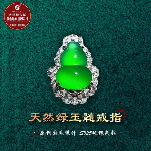 绿葫芦戒指翡翠葫芦戒指