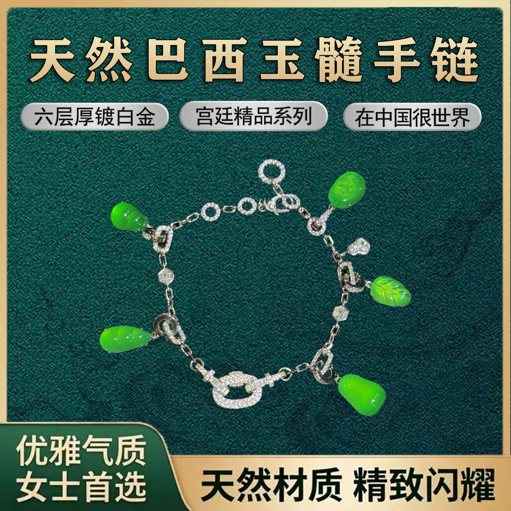 SHIGEFUKU珠宝天然巴西玉髓手链S925银活动扣多样性百搭小提溜坠