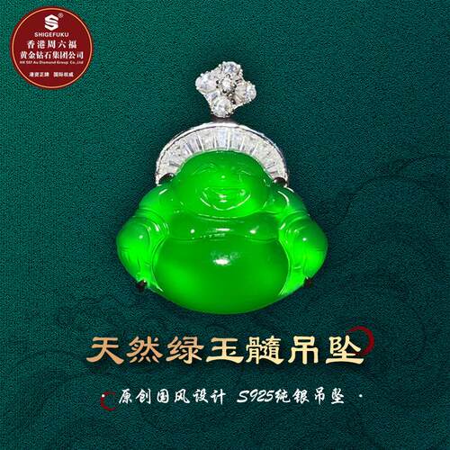 吊坠式颈饰玉髓佛公吊坠