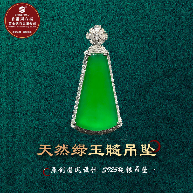 无事牌吊坠翡翠无事牌