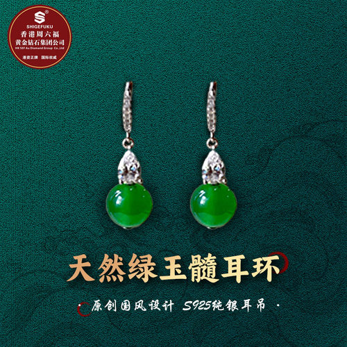 珠珠耳饰翡翠珠珠耳环