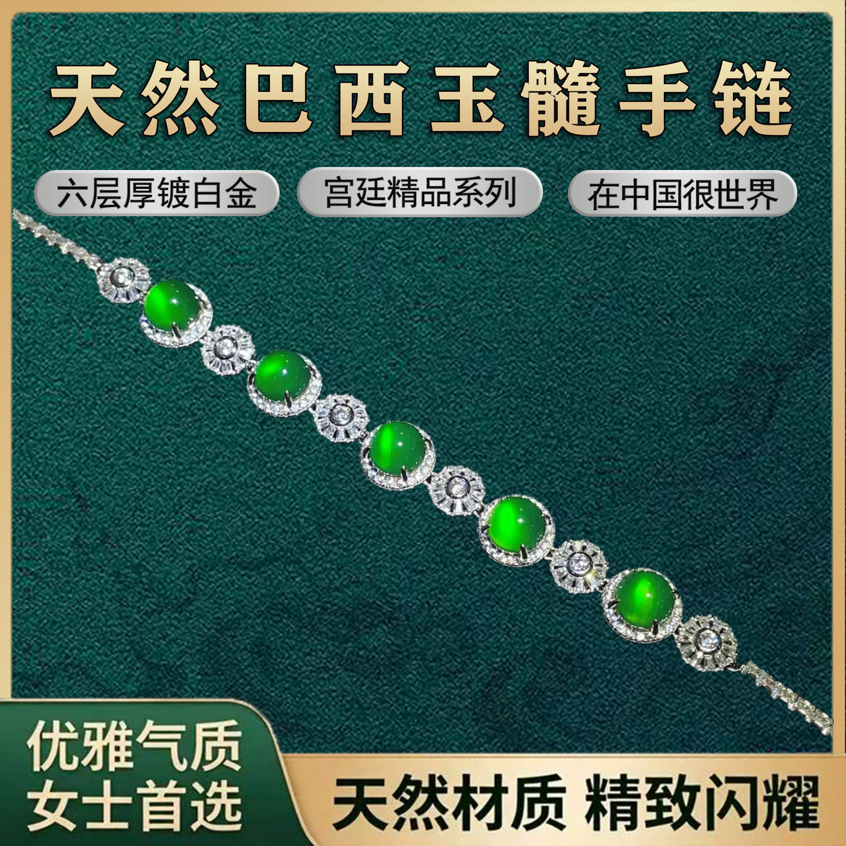 SHIGEFUKU珠宝天然巴西绿玉髓手链豪华镶嵌圆蛋面手链S925银镶嵌