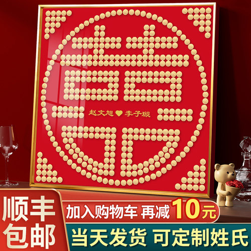 创意百喜模版一份礼物两份心意