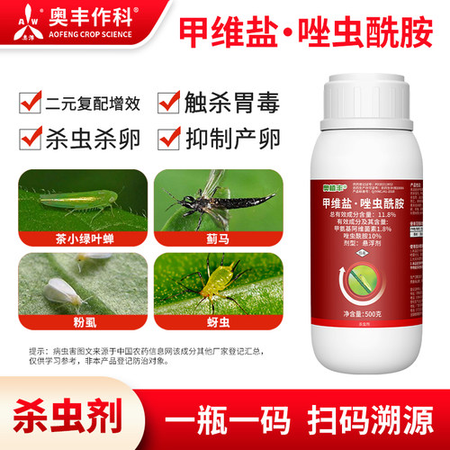 奥潍甲维盐唑虫酰胺二元复配增效